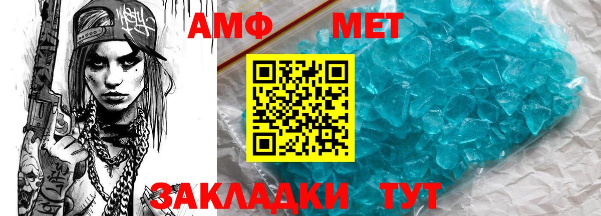 АМФ 98% Глазов