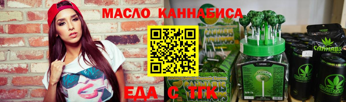 Печенье с ТГК марихуана  Вход с VPN  Глазов 