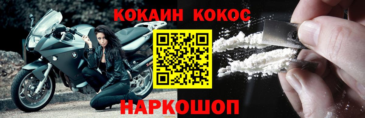 Cocaine VHQ Глазов