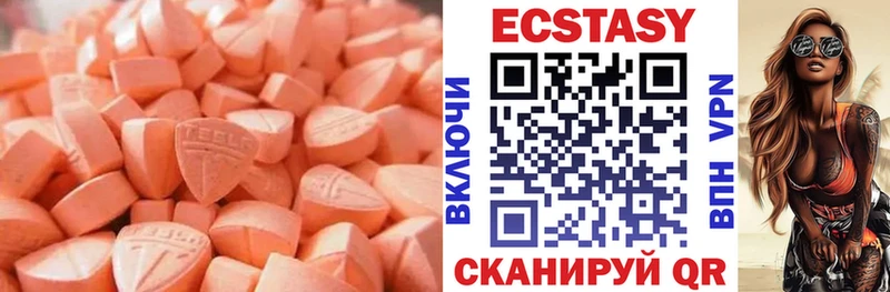 Экстази 280 MDMA  Глазов 