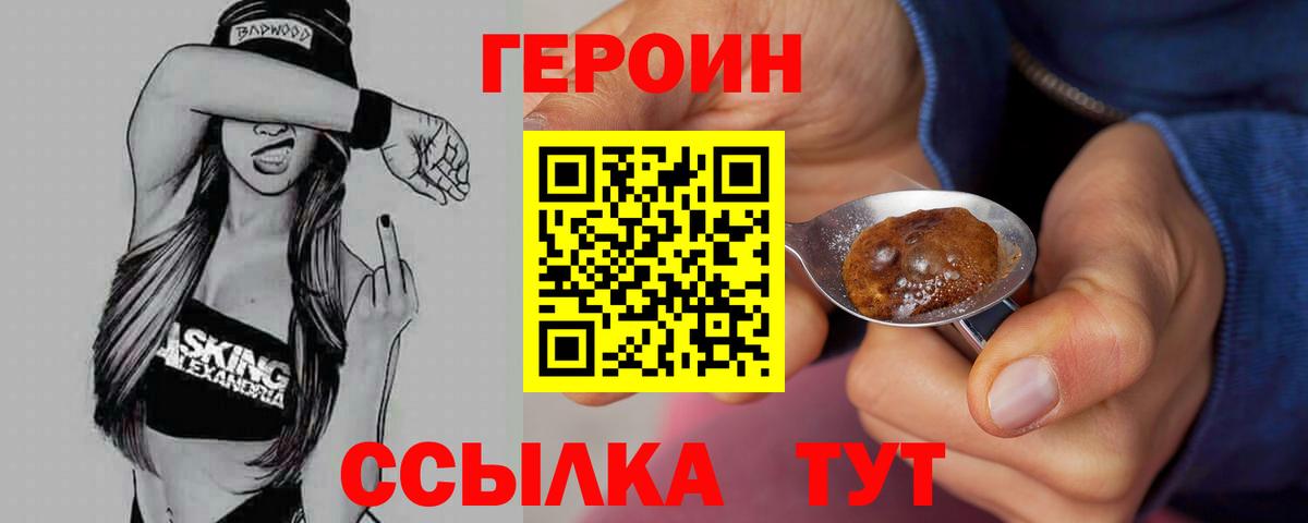 Глазов  Героин гречка  Вход с VPN 