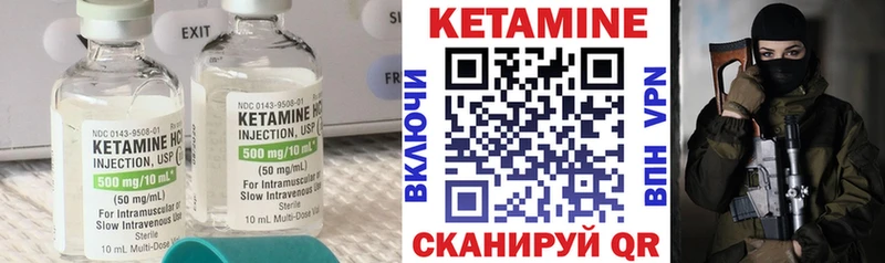 КЕТАМИН ketamine  Глазов 