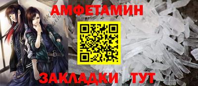 амфетамин Пугачёв