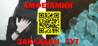 амфетамин Пугачёв