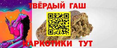 синтетический гашиш Пушкино