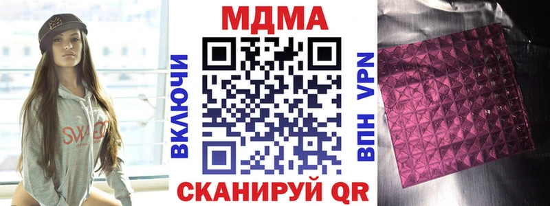 МДМА Molly  кракен как войти  Глазов  дарнет шоп 