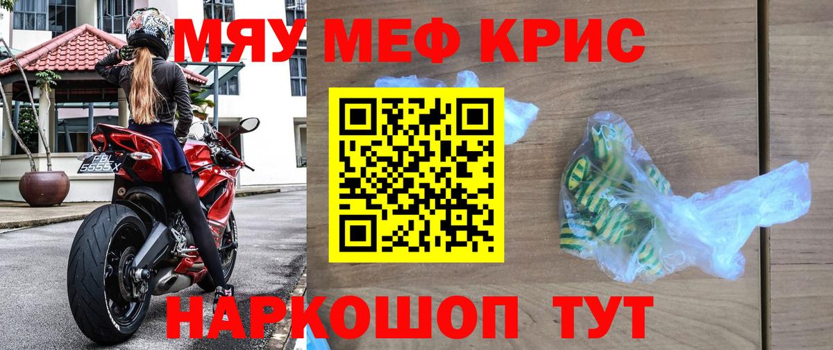 МЕФ  Мефедрон мяу мяу  Глазов  Мефедрон  mega ссылки  Мефедрон mephedrone  Вход с VPN 