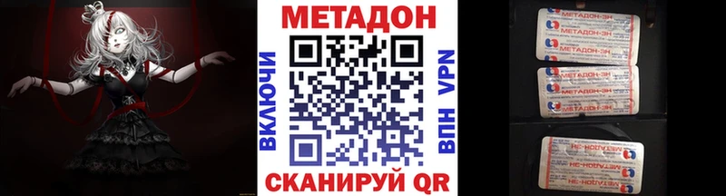 Метадон белоснежный  как найти наркотики  Глазов 